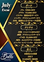 ピックアップニュース ✨7月イベント情報✨