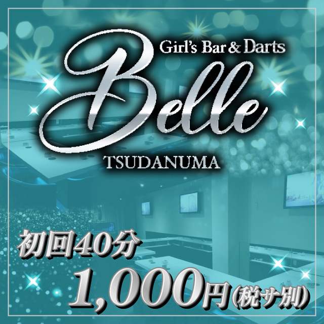 Girl's Bar &Darts Belle - 津田沼のガールズバー
