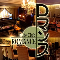 近くの店舗 Pub Club ROMANCE
