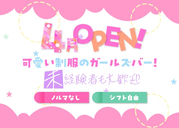 本八幡ガールズバー・Girls Bar Bonne Chance 本八幡店の求人