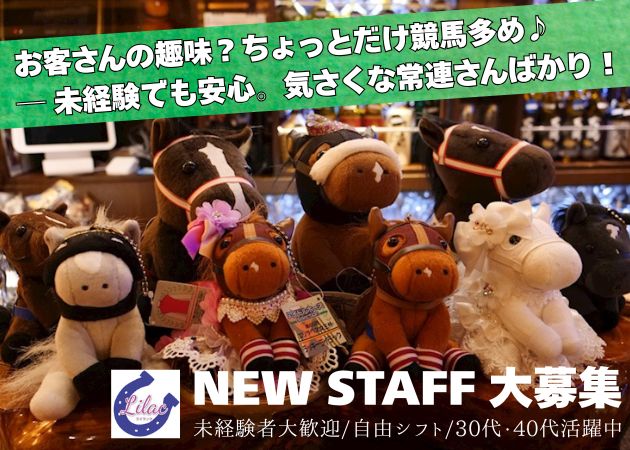 Lilac 職種：カウンターレディ
ママのお手伝い