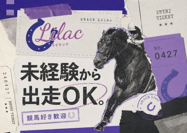Lilac 職種：カウンターレディ
ママのお手伝い