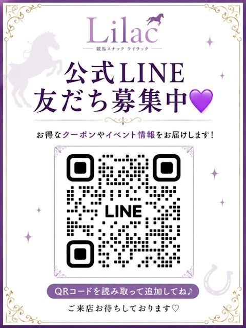 ピックアップニュース 公式LINEのご案内🏇🏇🏇
