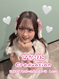ピックアップニュース 🌸ひかりん卒業🌸