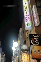 GirlsBar&Darts ViviLounge・ヴィヴィラウンジ - 川崎駅前のガールズバー 店舗写真