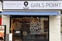 新橋 ガールズバー GIRLS POINT 店舗写真