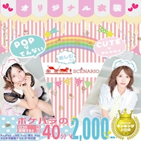 ポケパラランキング 朝・昼SCENARIO🦉