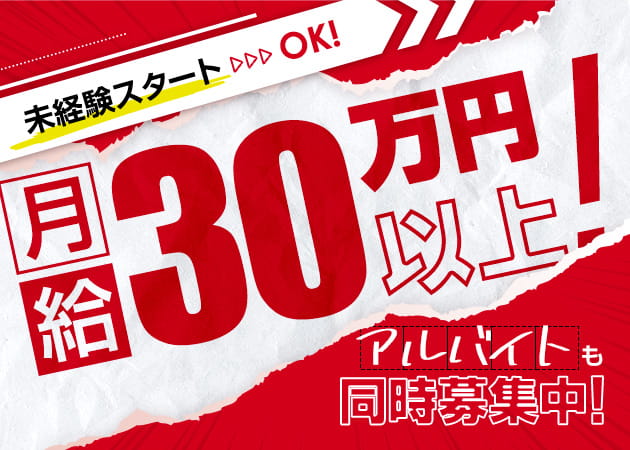 「CLUB RaN」スタッフ求人
