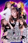 ピックアップニュース イベント開催！