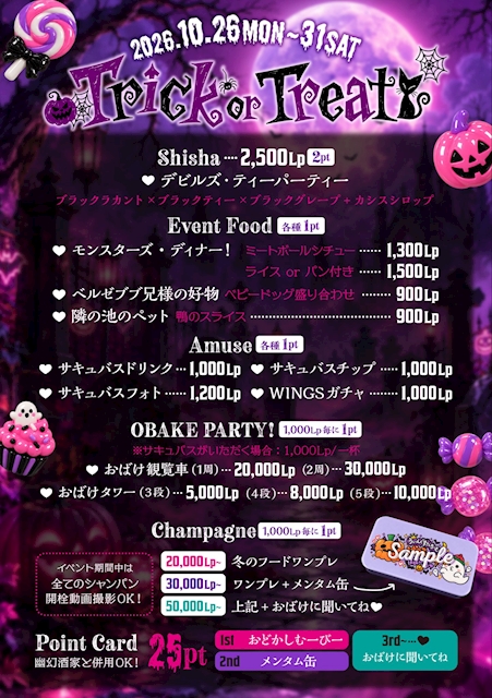 ピックアップニュース イベント開催！