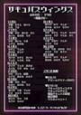 ピックアップニュース 💖7月後半の出勤サキュバス😈