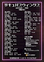 ピックアップニュース 6月後半のサキュバス出勤情報♥