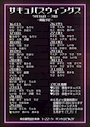 ピックアップニュース 5月後半のサキュバス出勤情報♥