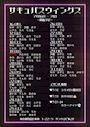 ピックアップニュース 7月後半のサキュバス出勤情報♥