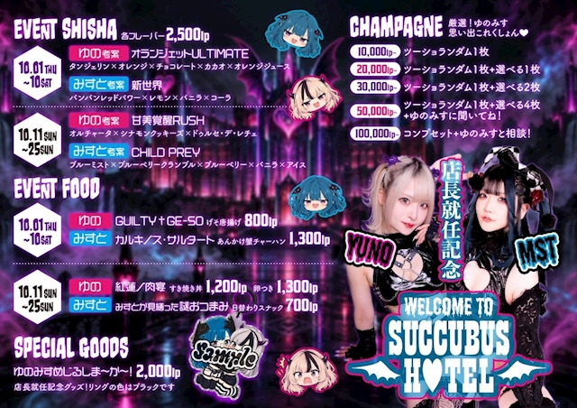 ピックアップニュース 店長就任イベント開催中‼️