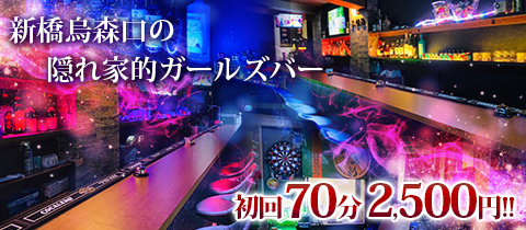 Sgb エスジービー 新橋 スポーツバー スポーツガールズバー ポケパラ