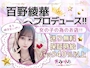 ピックアップニュース 新規やみたまちゃん募集中