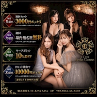 店舗写真 CLUB Bella Donna・ベラドンナ - 知立のキャバクラ