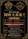 ピックアップニュース 2店舗同時大募集‼️