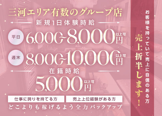 知立キャバクラ・CLUB Bella Donnaの求人