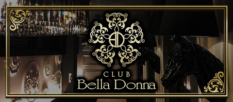 CLUB Bella Donna・ベラドンナ - 知立のキャバクラ