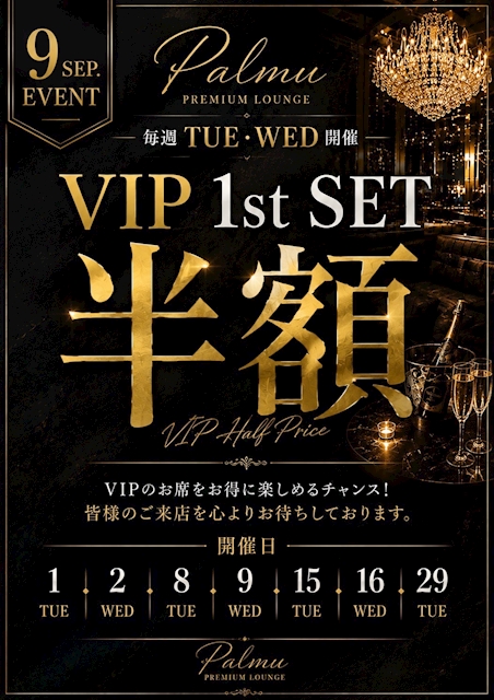 ピックアップニュース ９月隔週イベント！