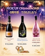 ピックアップニュース 【7月のピックアップシャンパン🍾】