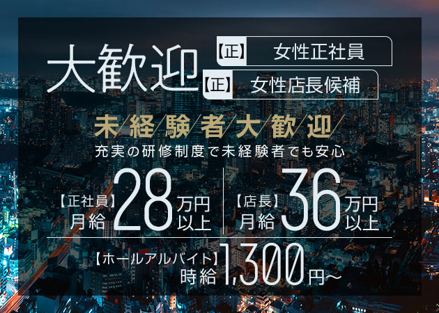 赤羽のガールズバー求人/アルバイト情報「Girls Bar Rutile」