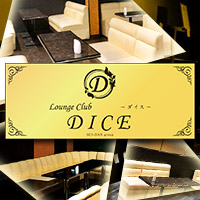 Lounge Club DICE の公式サイト画像