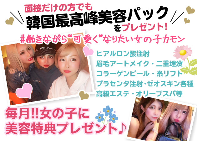 CLUB LAFE 職種：フロアレディ