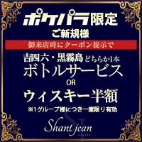近くの店舗 shant jean