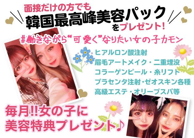 Bar Lounge MASQ 職種：カウンターレディ