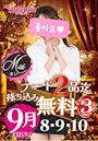 Vivienne西口店