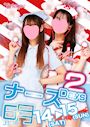 ピックアップニュース 6/15(日)17時OPEN!!大人気イベントナースDAY