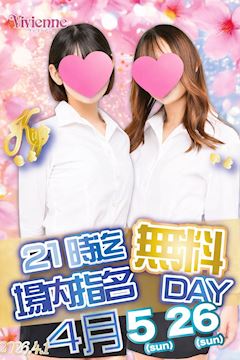 ヴィヴィアンスタッフ