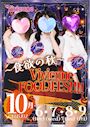 新着ブログ ~食欲の秋~★vivienneFOODFES開催!!!!!★
