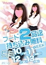 ピックアップニュース 6/13(金)18時OPEN!!フード持ち込み2品迄持ち込み無料！