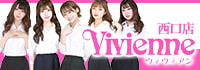 Vivienne西口店