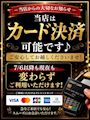 ピックアップニュース ★当店はカード決済を引き続きご利用頂けます★