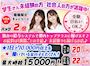 ピックアップニュース 即日OK💕キャストさん大募集♪お気軽にお問い合わせを♪