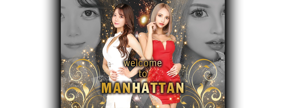 MANHATTAN・マンハッタン - 静岡 両替町のキャバクラ