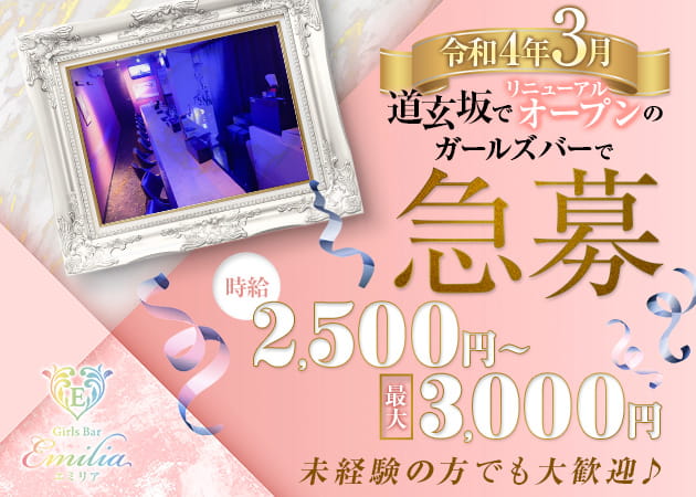 渋谷ナイトワーク求人 ポケパラ体入 渋谷ナイトワーク求人 ポケパラ体入