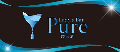 Lady's Bar Pure・ピュア - ミナミのガールズバー
