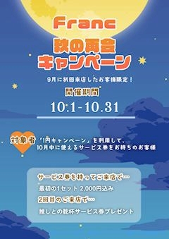 ピックアップニュース 🎃10月のイベントカレンダー🎃