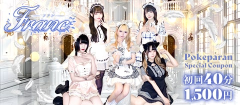 Franc・フラン - 関内・福富町のガールズバー