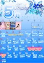 ピックアップニュース 5月のイベントカレンダー🎏
