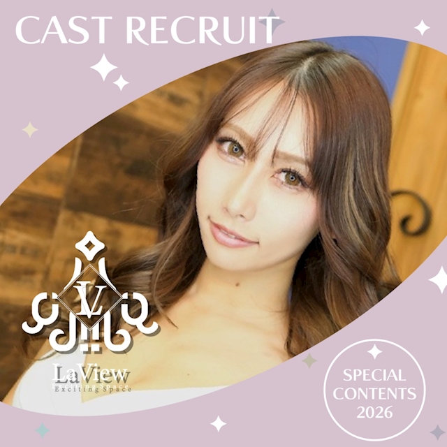 ピックアップニュース ▶CAST RECRUIT #高時給・好待遇の神バイト!!