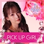ピックアップニュース ▶PICKUP GIRL #おすすめキャストをご紹介