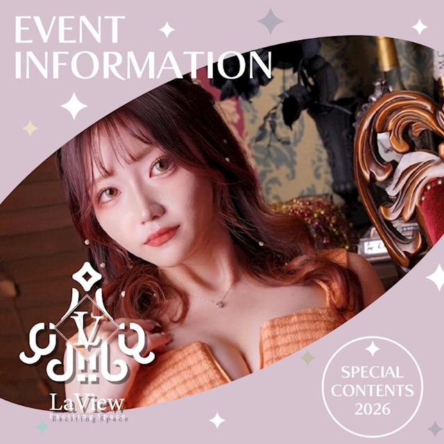 ピックアップニュース ▶EVENT #イベント情報をお知らせします