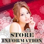 ピックアップニュース ▶STORE #初めてご来店される方へ